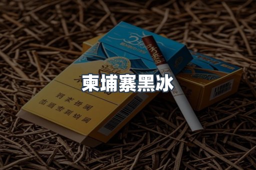 日本香烟系列